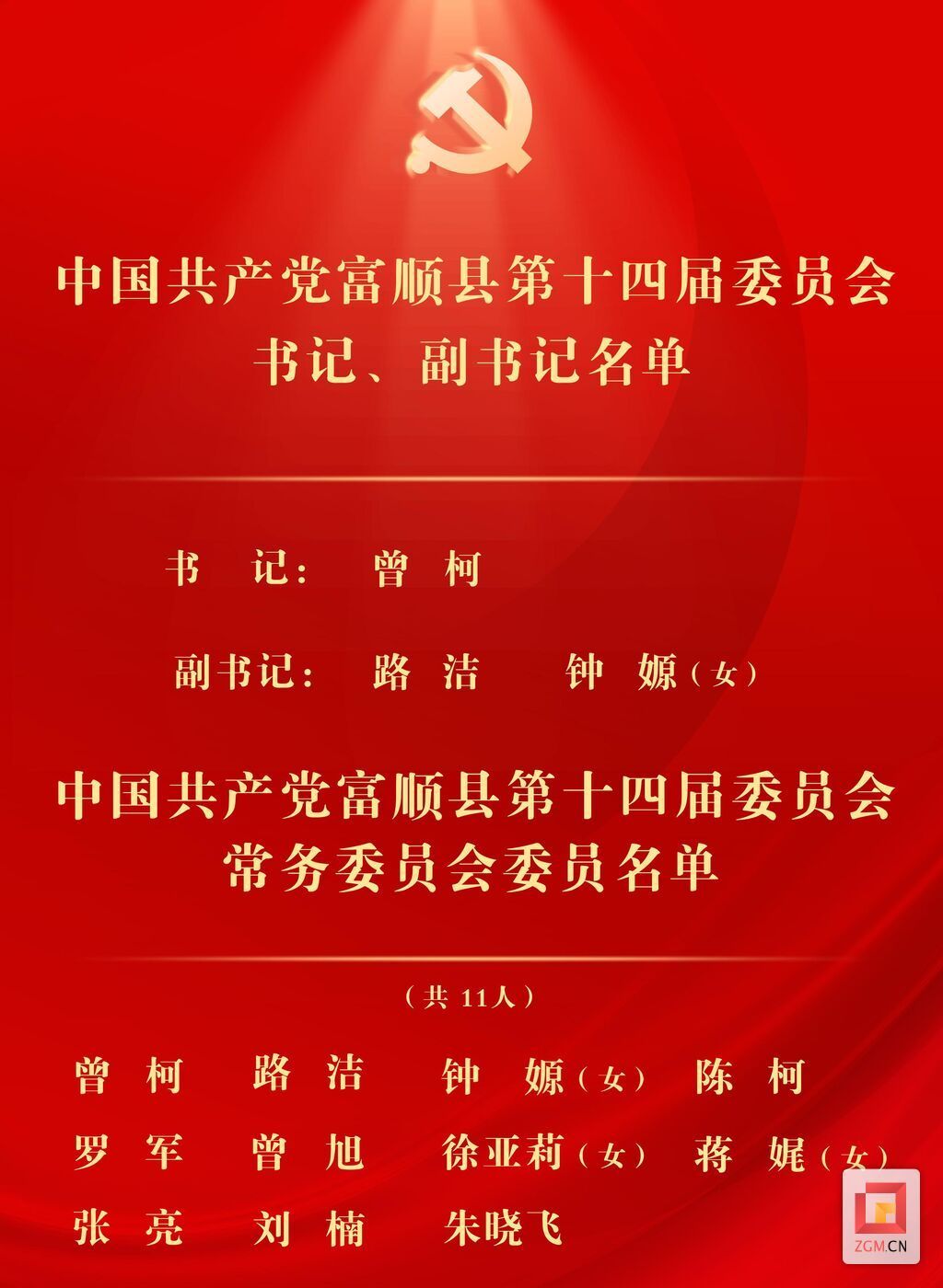富顺.jpg