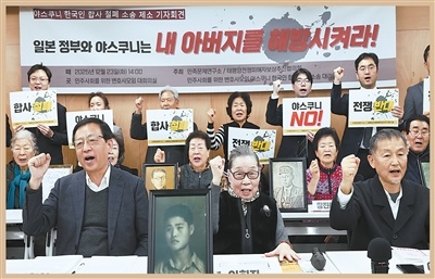 2025年12月23日，韩国被强征劳工受害者家属、太平洋战争受害者赔偿推进协议会、民族问题研究所等市民团体代表在首尔举行的记者会后高呼抗议口号。李镇旭摄（影像中国）