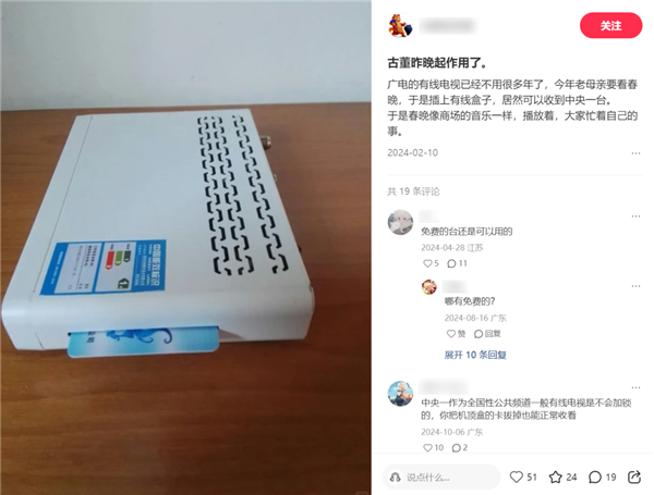 广电终于干掉了机顶盒 但当今没些许东谈主看电视了