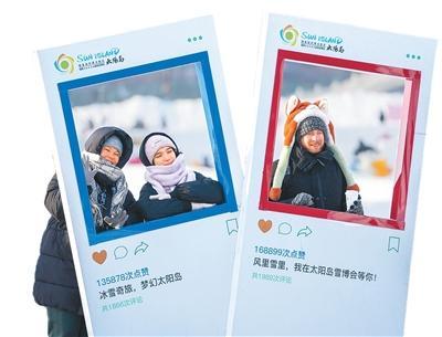 图为近日,外国游客在黑龙江哈尔滨太阳岛雪博会园区游玩拍照。