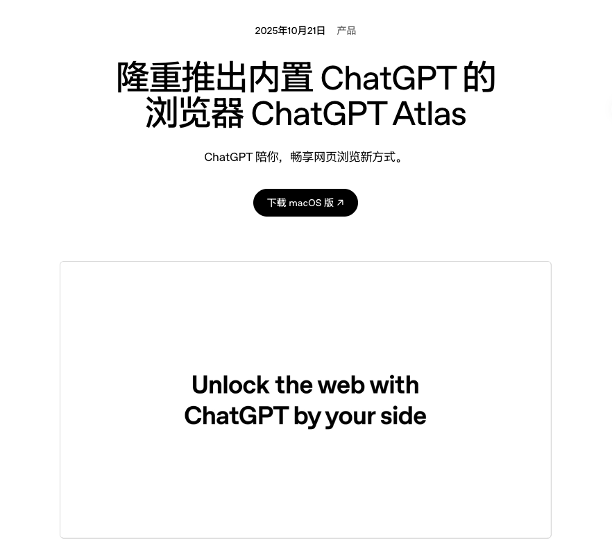 天凉了,该让AI浏览器破产了
