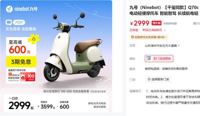 九号、小牛电摩，都降到了3000元档，为什么电动自行车却涨价了？-有驾