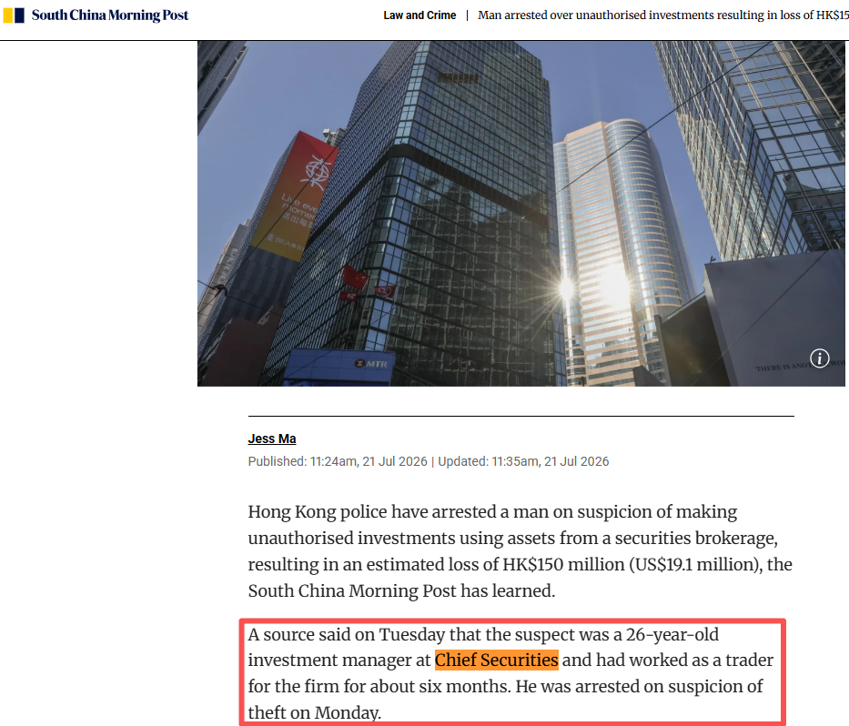 南华早报报道截图.png