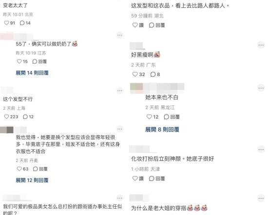 54岁童年女神朱茵素颜现身机场 发型造型被指老土