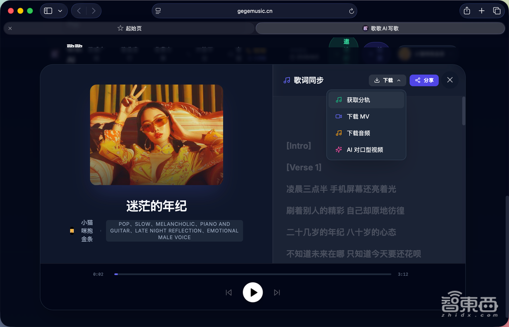 一个音乐制作人的七年豪赌:做AI写歌,也想抢救中国民乐