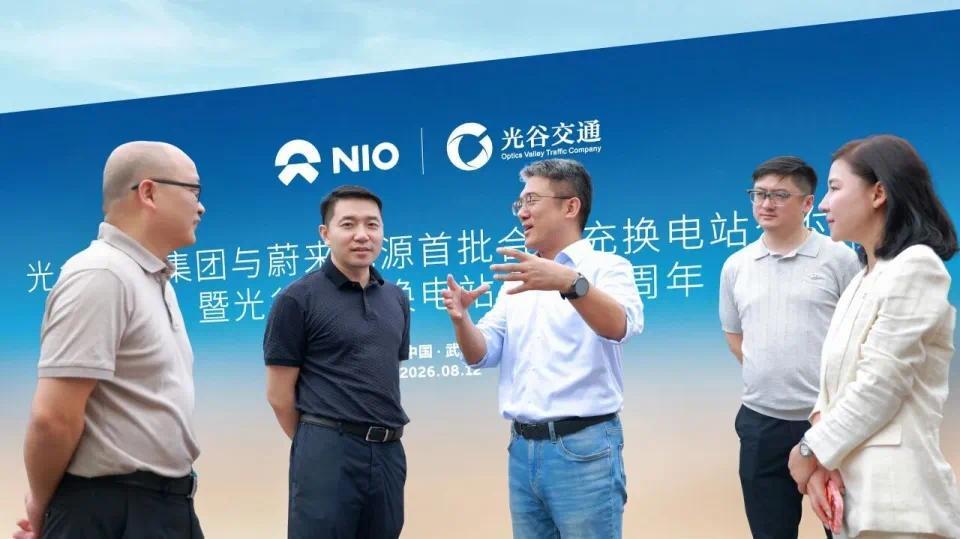 蔚来武汉换电站转国资持有
