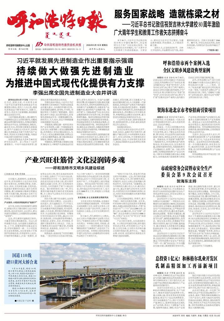 报纸版面