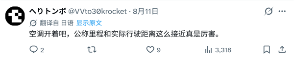 日本记者高速实测比亚迪海獭续航 达成率接近100%！网友直呼斯国一