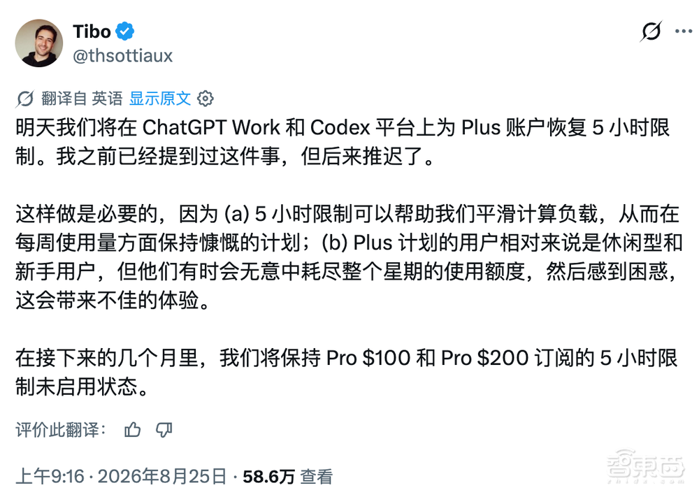 刚刚,Codex恢复5小时限额,用户哀嚎