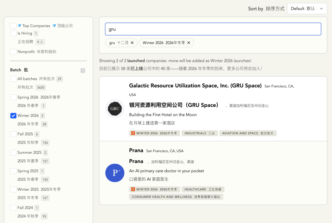 Y Combinator 完整公司名录｜https://www.ycombinator.com/companies