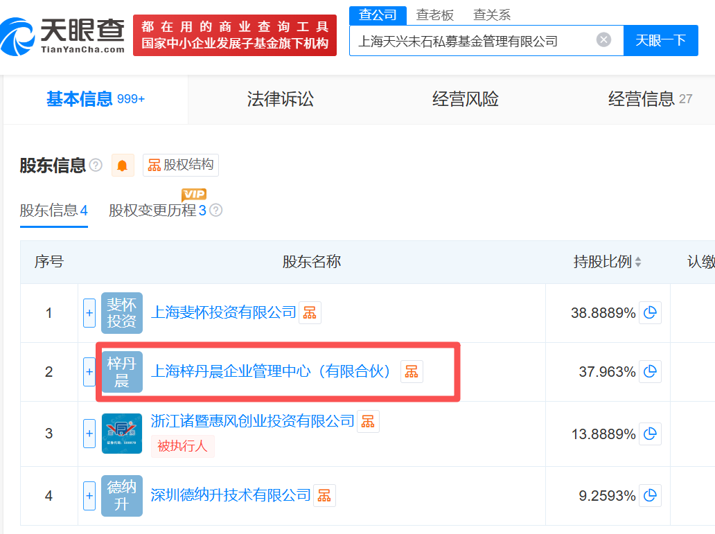 假的!演员黄晓明辟谣投资长鑫科技