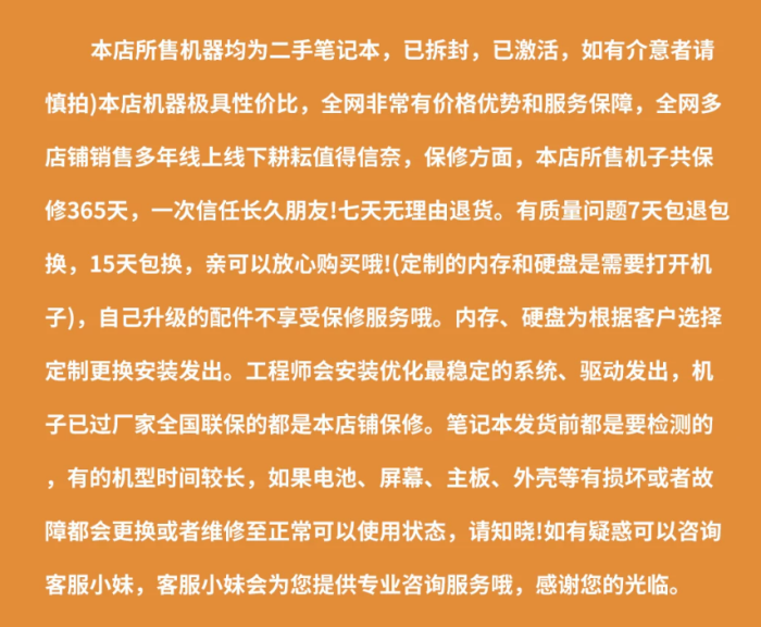 语言的艺术与层层的套路 请收下这份暑期选购笔记本避坑指南