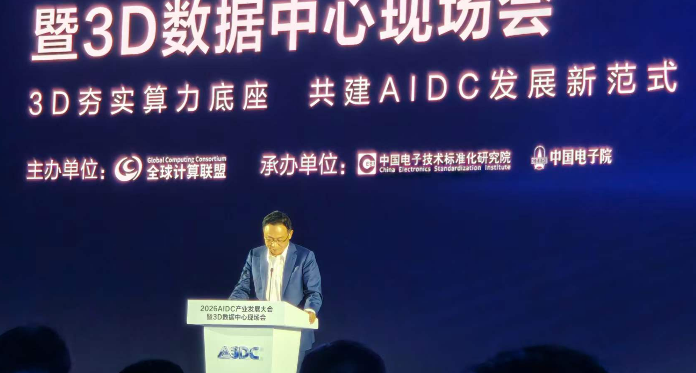 华为发全球首个3D数据中心!预制化率超90%,机电交付缩至3个月