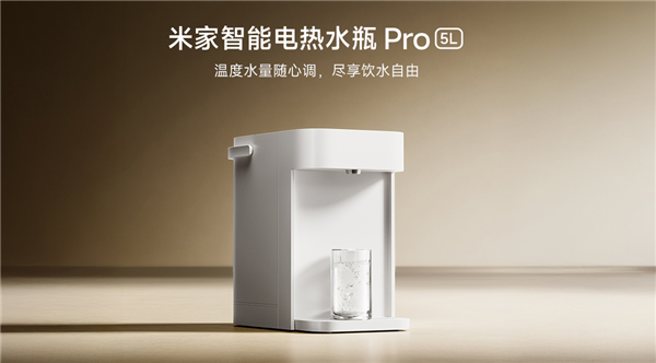 米家智能电热水瓶Pro 5L发布：得手669元 扶植一键风冷降温