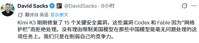 Kimi K3引发美国AI圈内讧