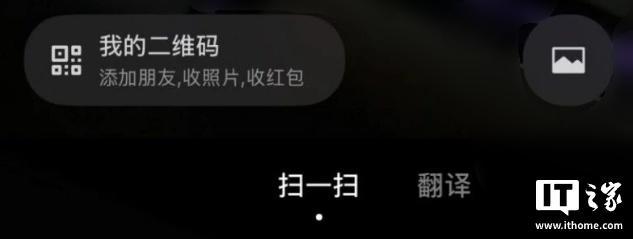 微信灰度测试“面对面收照片和文件”功能，无需流量近距离互传