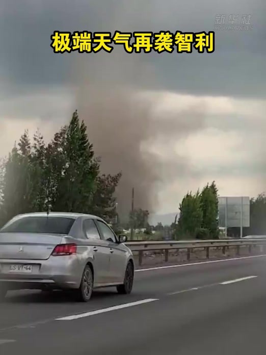 极端天气再袭智利