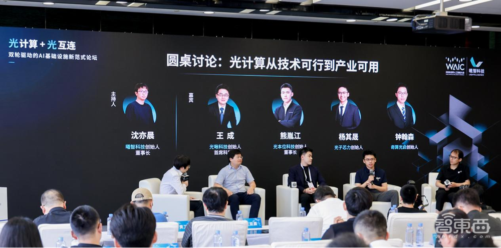 光计算来到商业化拐点,中国企业开始创造自己的“硬件彩票”