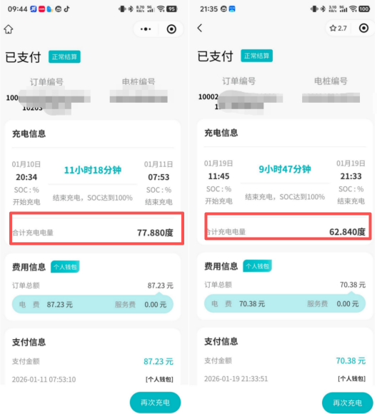 续航少100公里！奔驰EQC召回升级后被锁电 超400位车主联名起诉