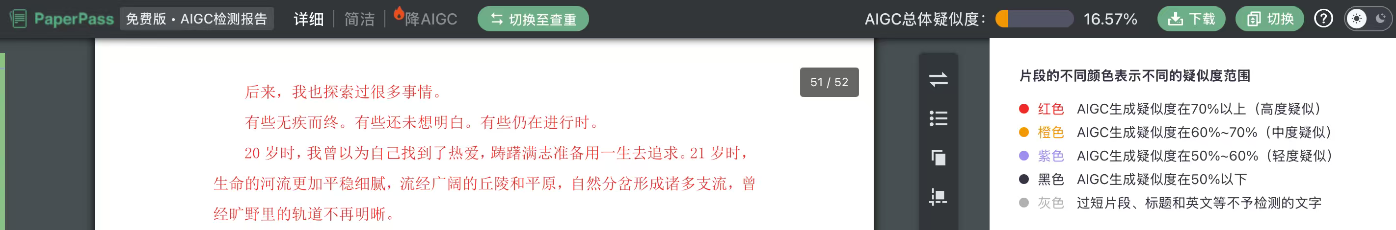 受访者供图