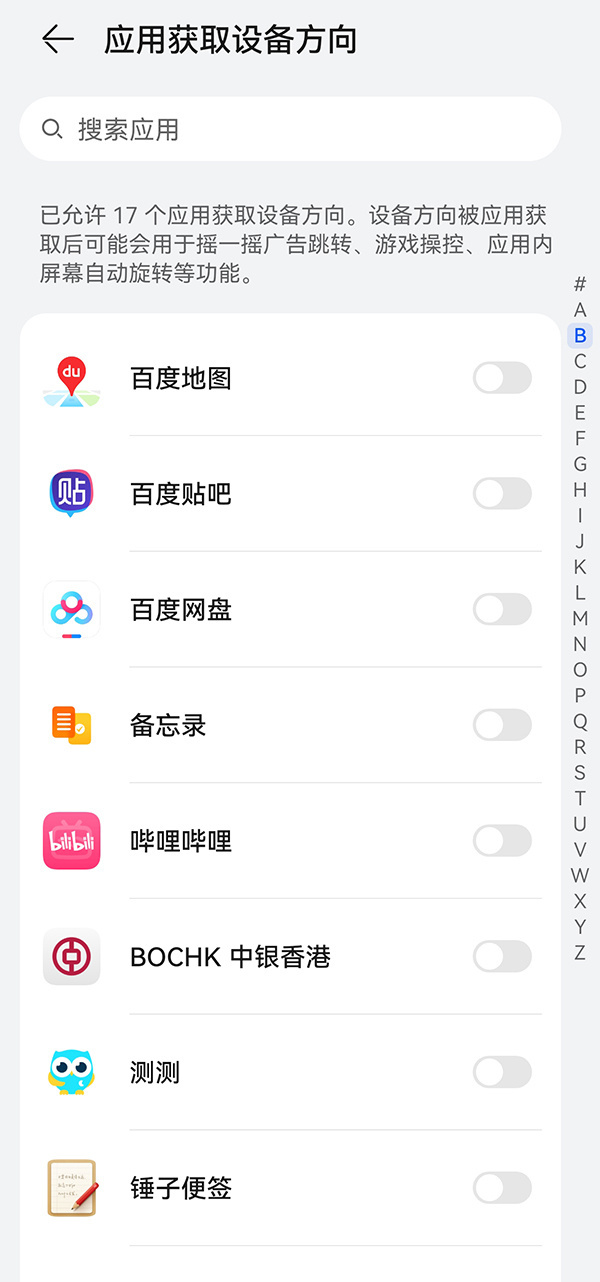摇一摇广告屡禁不止主因是利益驱动 安卓鸿蒙早就能关摇一摇广告 【限制