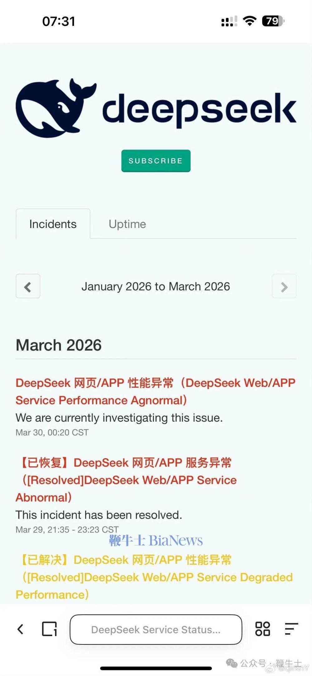 重大事故!DeepSeek瘫痪超过8小时