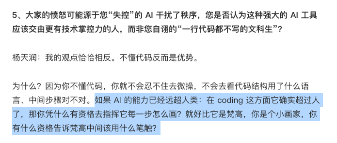 当我们说文科生也能做AI时,我们在说些什么