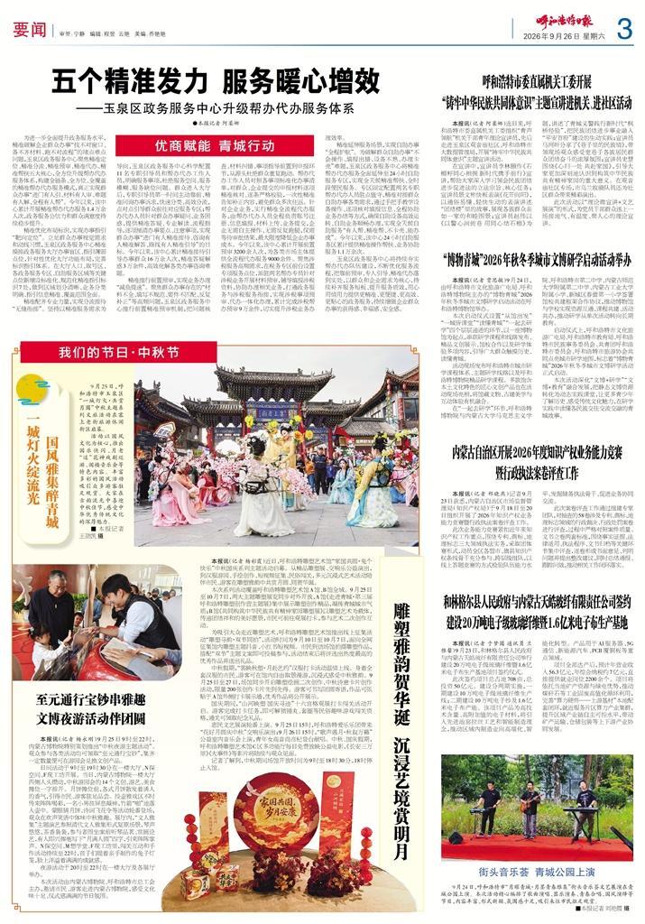 报纸版面