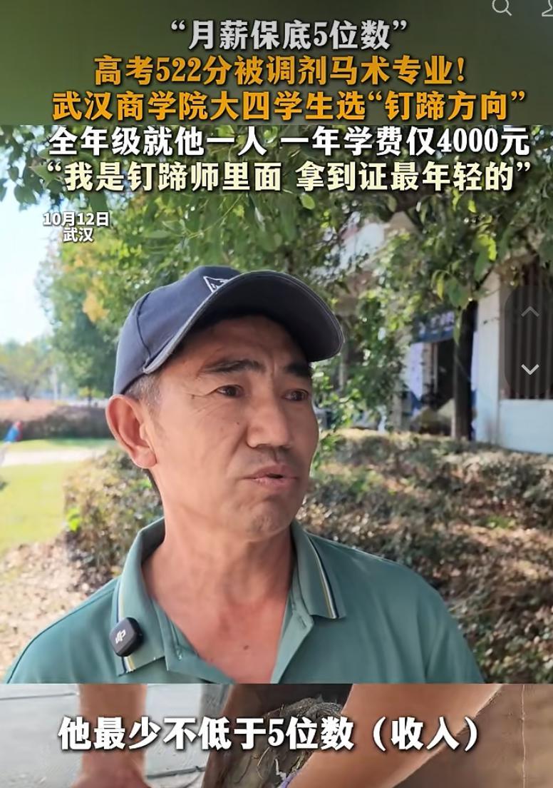 付华东的师傅黎继新(图片来源:风芒新闻视频截图)