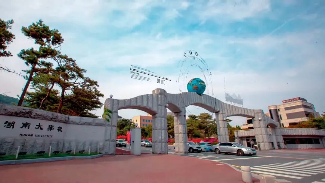 韩国湖南大学外景 图/视频截图