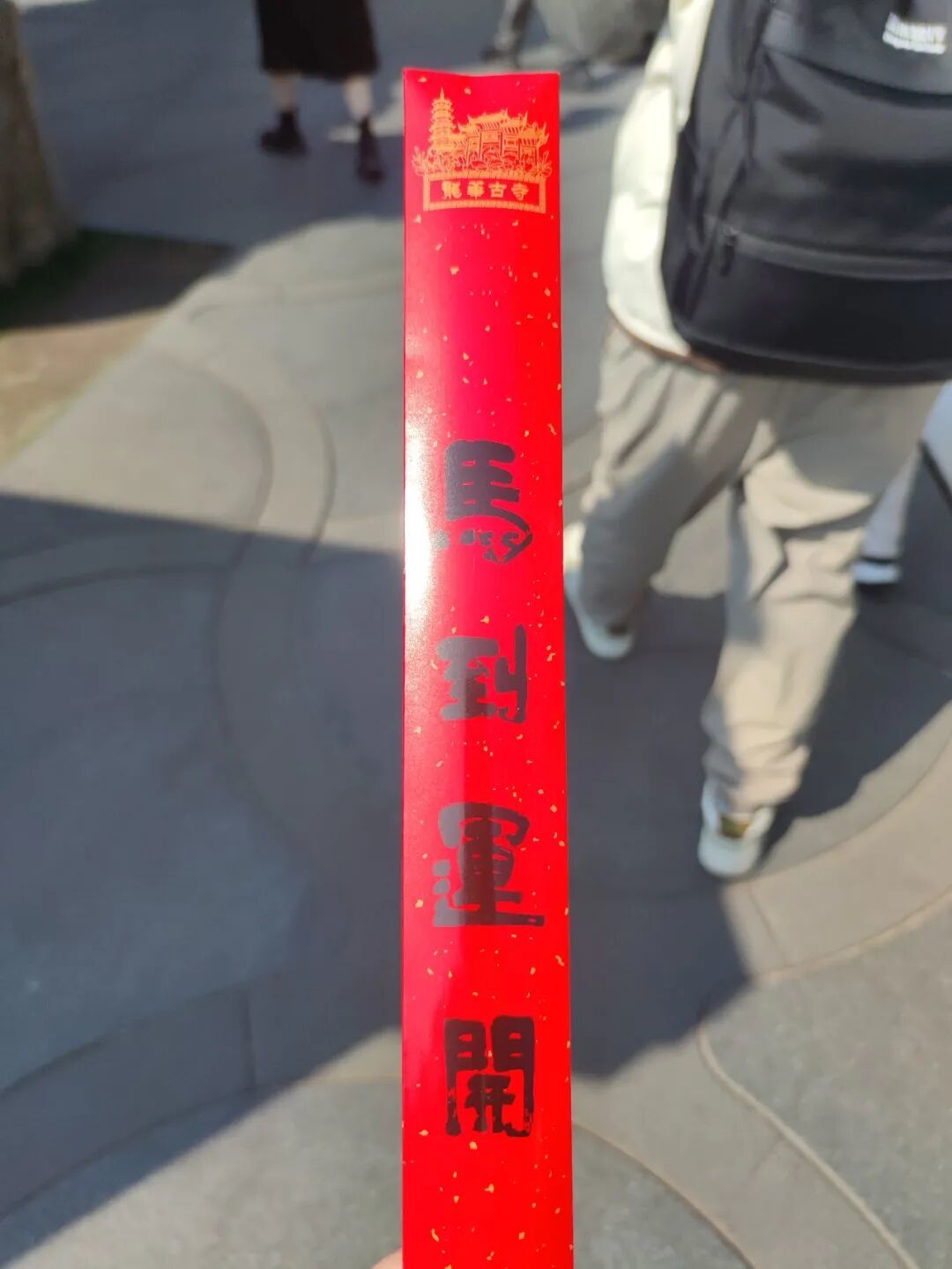 陆晓霞在龙华寺烧的香/受访者供图