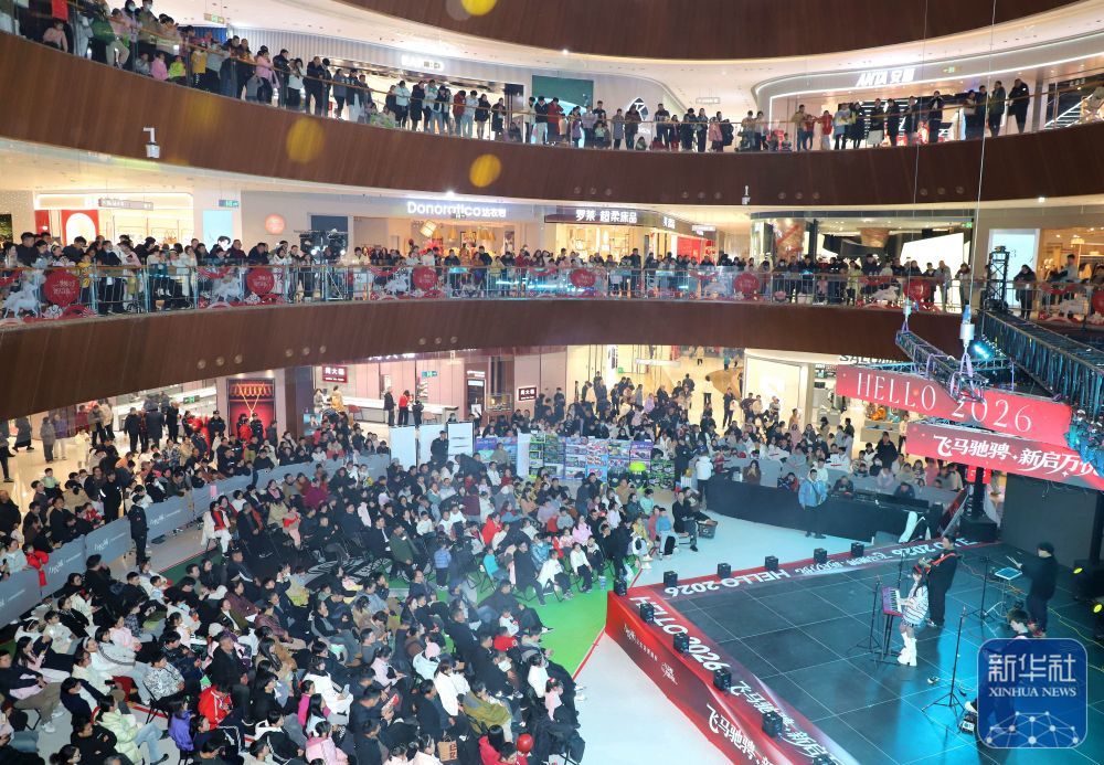 ↑ 1月1日,人们在河南省南阳市一家商业城内观看迎新年演出。新华社发(高嵩摄)