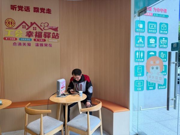 快递员在安徽合肥工会幸福驿站南七街道站休息。新华社记者 周畅 摄
