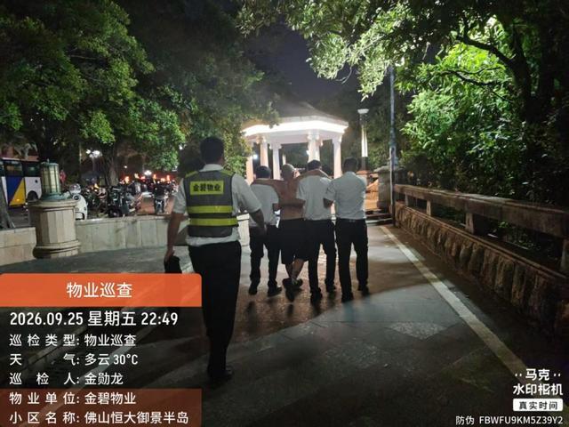金碧物业工作人员合力把落水者送回家中。
