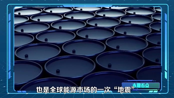 史上最大石油交易？美委能源合作冲击OPEC与世界能源秩序