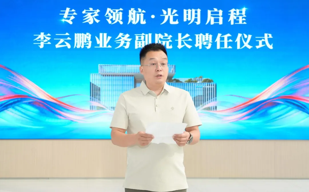 万里挑医 守护视界｜郑州中视眼科李云鹏业务副院长聘任仪式圆满举行