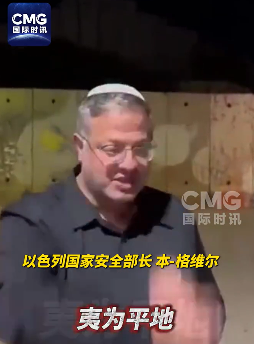 以军亮出“焦土政策”！以色列部长：将其夷为平地、夷为平地，再夷为平地