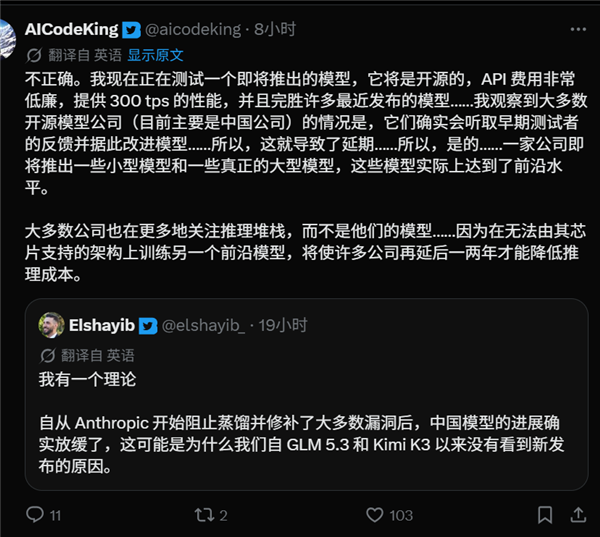 拒绝蒸馏抹黑 国产新一代AI大模型又便宜又快:性能还完胜