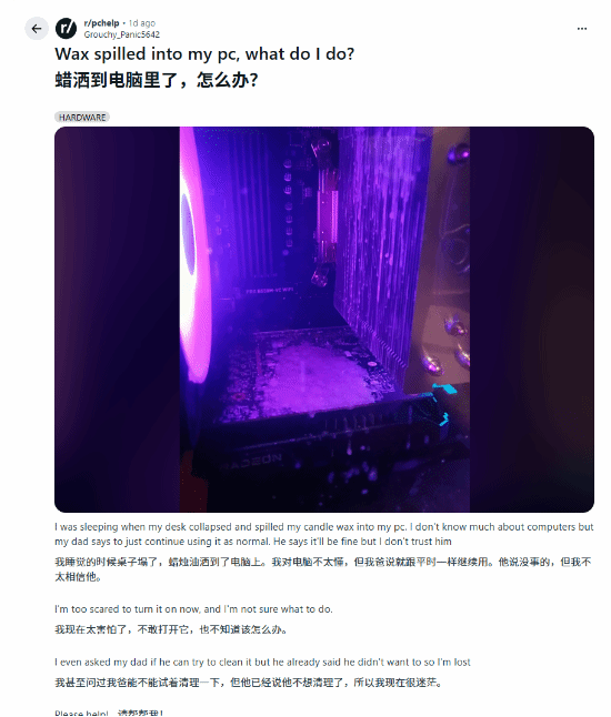 玩家电脑机箱灌满蜡油求助 网友：千万别开机！