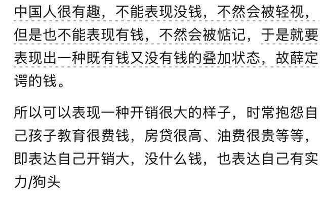 财不外露为啥算顶级的生存智慧？网友：笑死，借钱买迈巴赫-有驾