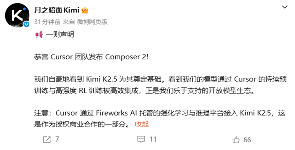 Cursor发布新模子“Composer 2”疑套壳 马斯克：这即是kimi