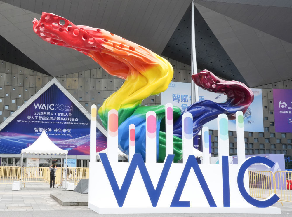 图为2026年7月16日拍摄的世博展览馆外景。7月17日至20日,2026世界人工智能大会暨人工智能全球治理高级别会议在上海举行。(新华社记者丁汀摄)