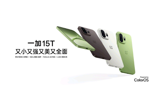 一加15T