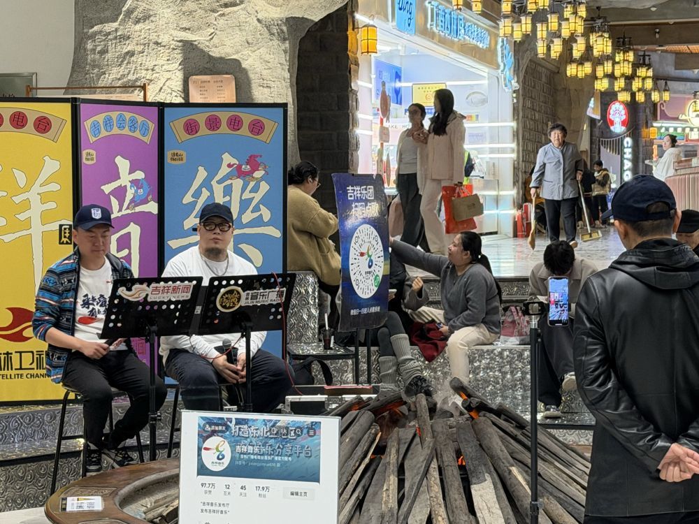 长春“这有山”商场下沉广场内，市民聚在一起听主播唱歌。新华社记者唐铭泽 摄