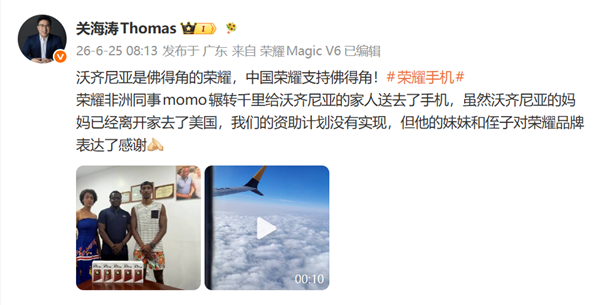 佛得角门将天下杯一战爆红！荣耀拯救沃王人尼亚家东谈主荣耀X9d