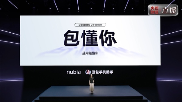 全球首款AI智能体手机!努比亚NaviX Ultra发布:5999元起
