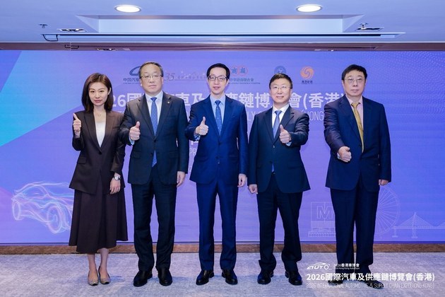 驭电出海 港通全球 2026香港车博会新闻发布会收效召开