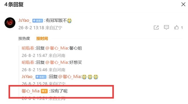 REDMI K100 Pro Max冠军版遗憾缺席：年轻人向往的兰博基尼款没了