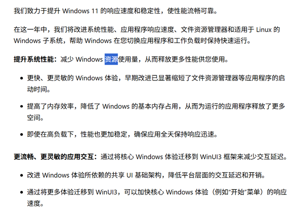 用户呼声听到了！微软：将大幅擢升Windows 11性能和可靠性 允许用户无穷期暂停更新