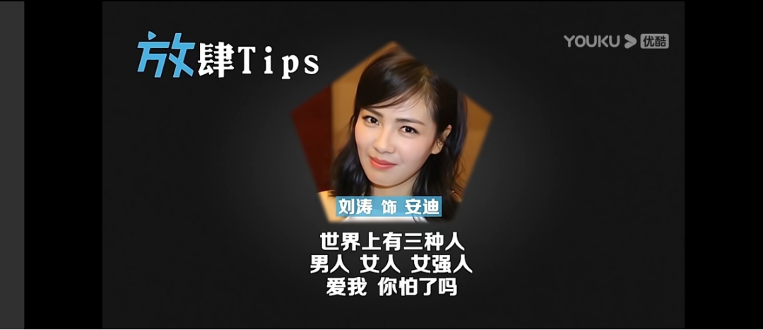 刘涛的女强人形象